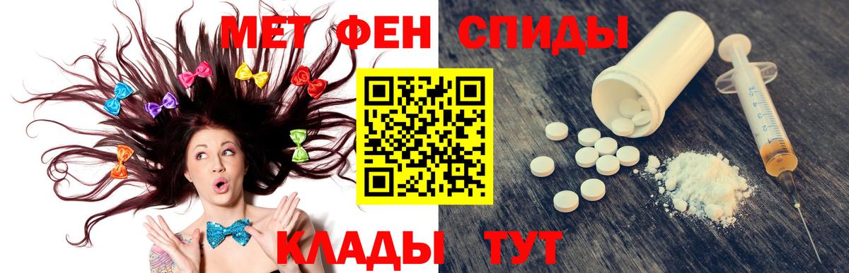 Амфетамин VHQ  Вход с VPN  Amphetamine  Бахчисарай  АМФ 