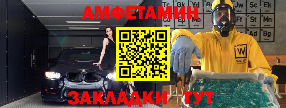 Амфетамин 97% Бахчисарай