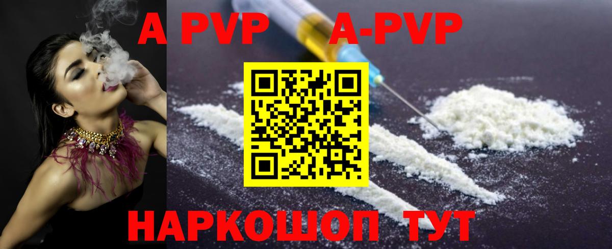 Alpha-PVP кристаллы Бахчисарай