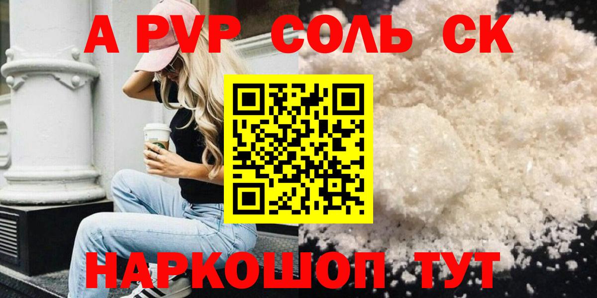 Альфа ПВП VHQ  А ПВП крисы CK  Бахчисарай  Вход с VPN  APVP  Alfa_PVP крисы CK 