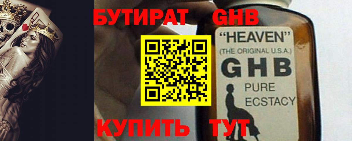 БУТИРАТ Butirat  Вход с VPN  Бутират  Бахчисарай 