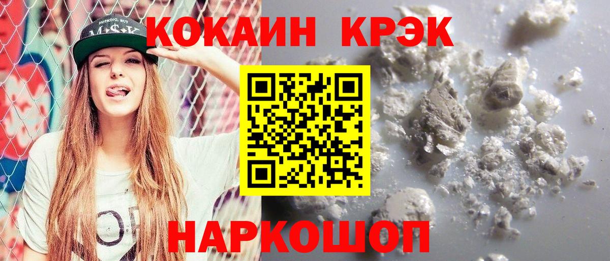 Бахчисарай  COCAIN Fish Scale  Вход с VPN  Cocaine 97% 