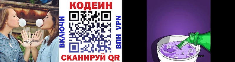 Кодеин Purple Drank  дарнет шоп  Бахчисарай 