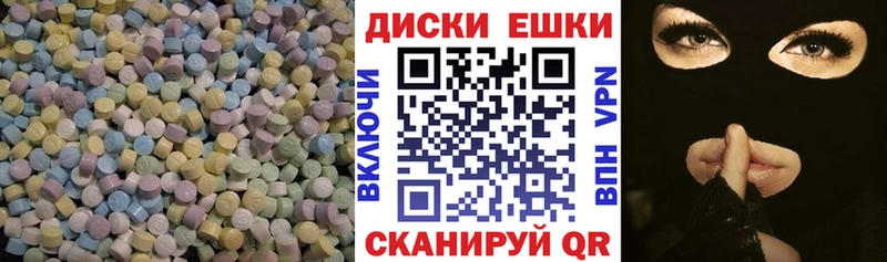 Ecstasy круглые  Бахчисарай 