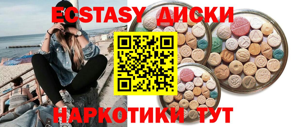 Бахчисарай  ЭКСТАЗИ Philipp Plein  Экстази  площадка телеграм  Вход с VPN 