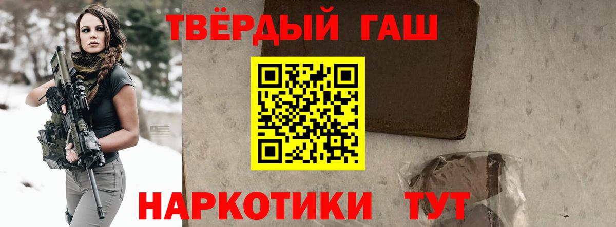 ГАШИШ убойный  ГАШ 40% ТГК  Вход с VPN  Бахчисарай 