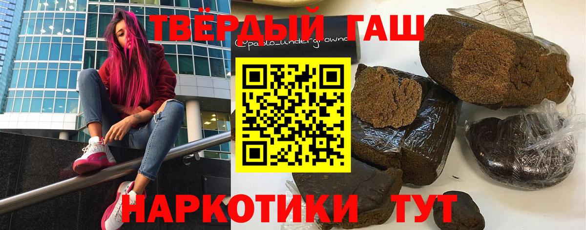 Гашиш гашик Бахчисарай