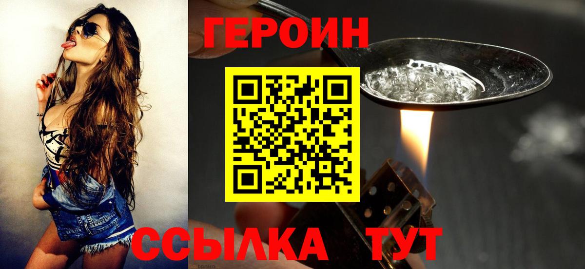 Бахчисарай  ГЕРОИН VHQ  Героин  Вход с VPN 