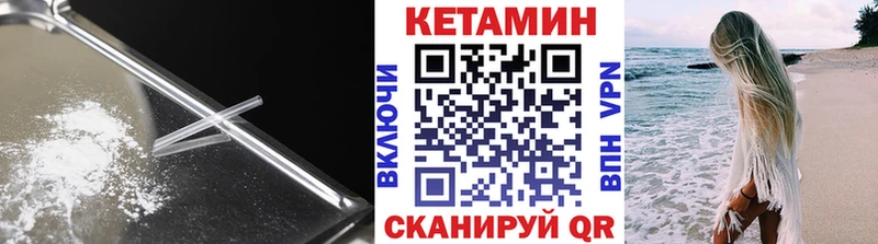 где найти   Бахчисарай  Кетамин VHQ 