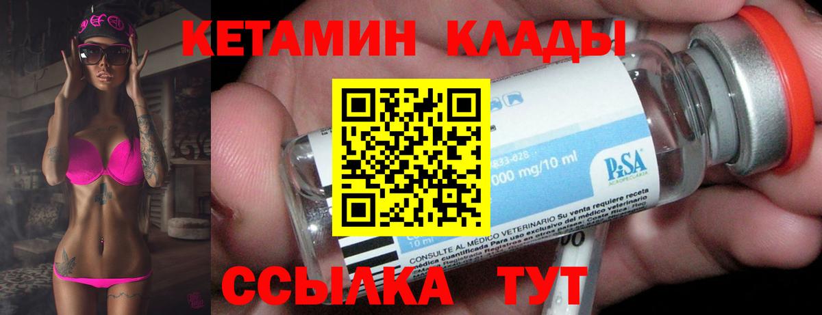 Кетамин ketamine  Бахчисарай  КЕТАМИН VHQ 