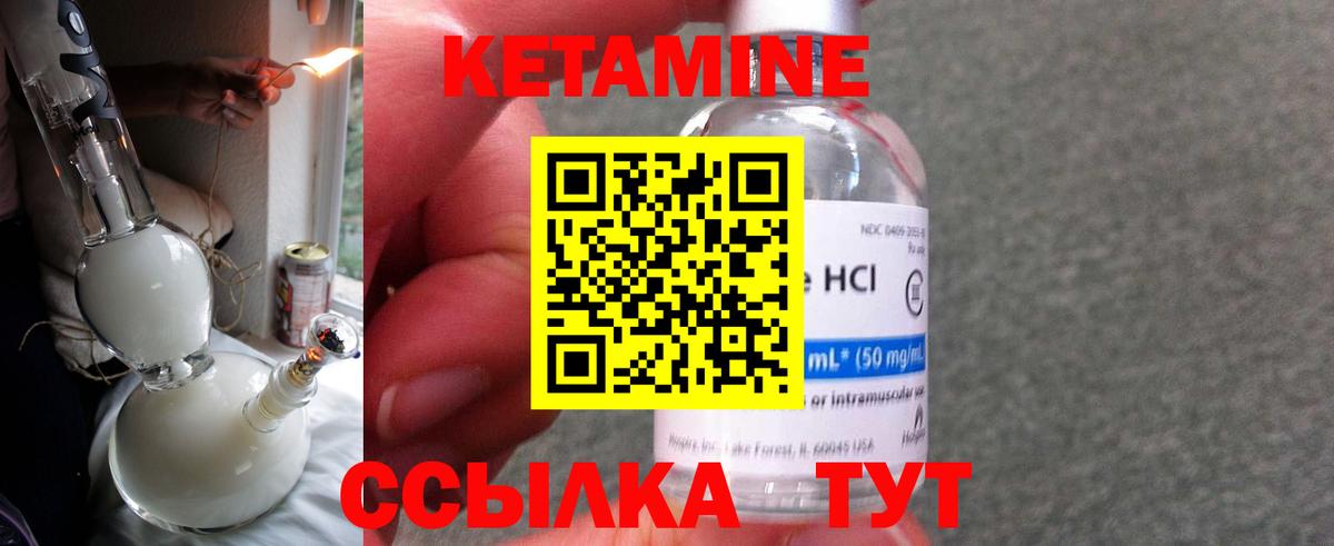 Кетамин VHQ  Вход с VPN  ссылка на мегу как войти  Бахчисарай  Кетамин ketamine 