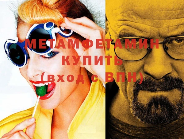 метамфетамин Чердынь