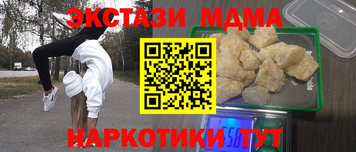 Бахчисарай  МДМА VHQ  МДМА молли  Вход с VPN 