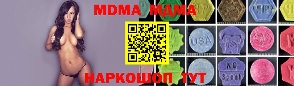 МДМА VHQ  Бахчисарай  MDMA VHQ 