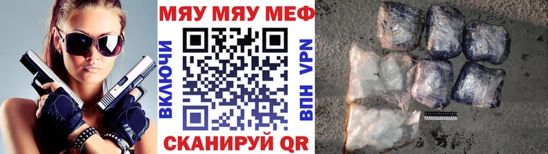 Меф мука  Бахчисарай 