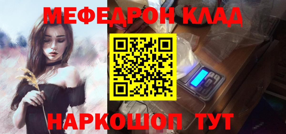 Мефедрон мука  OMG ссылки  Бахчисарай  Меф mephedrone 