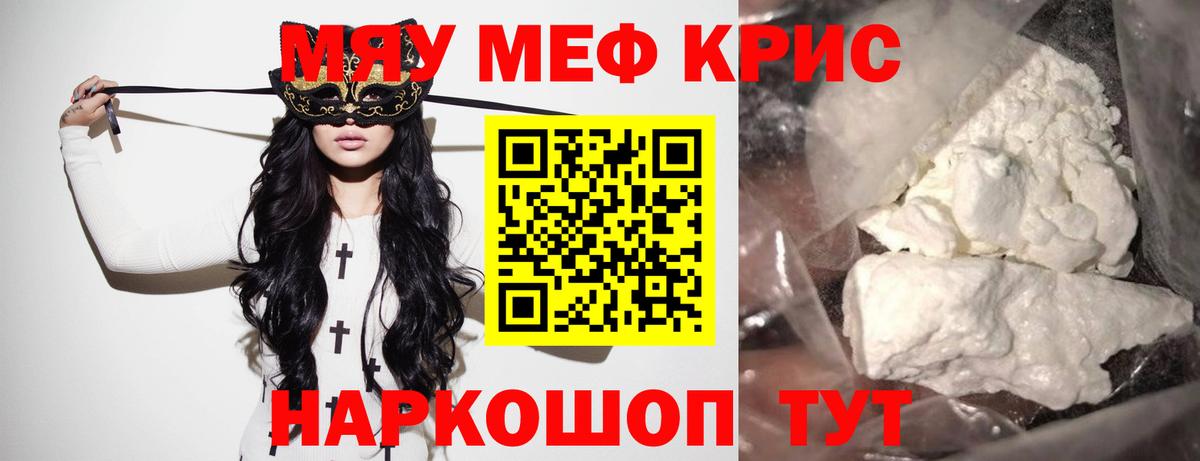 МЕФ мука Бахчисарай