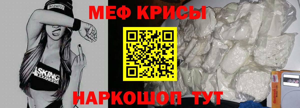 Мефедрон  Бахчисарай