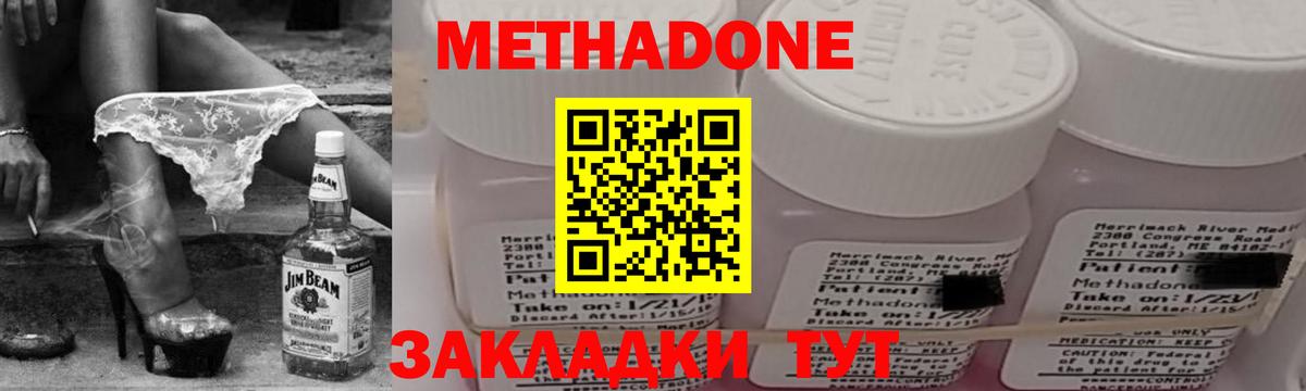 МЕТАДОН VHQ  МЕТАДОН мёд  Бахчисарай  Вход с VPN 