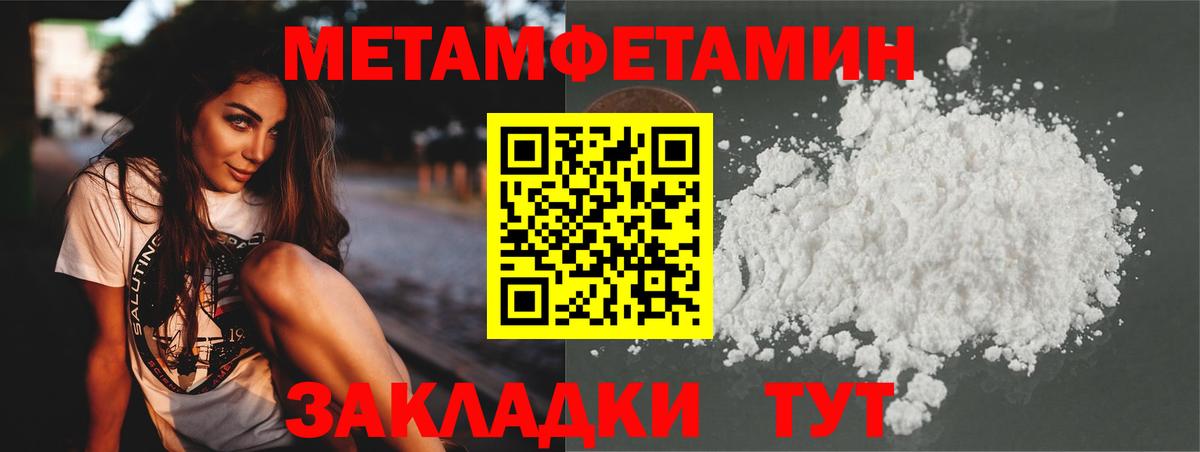 Метамфетамин Декстрометамфетамин 99.9%  Бахчисарай  Метамфетамин Декстрометамфетамин 99.9% 