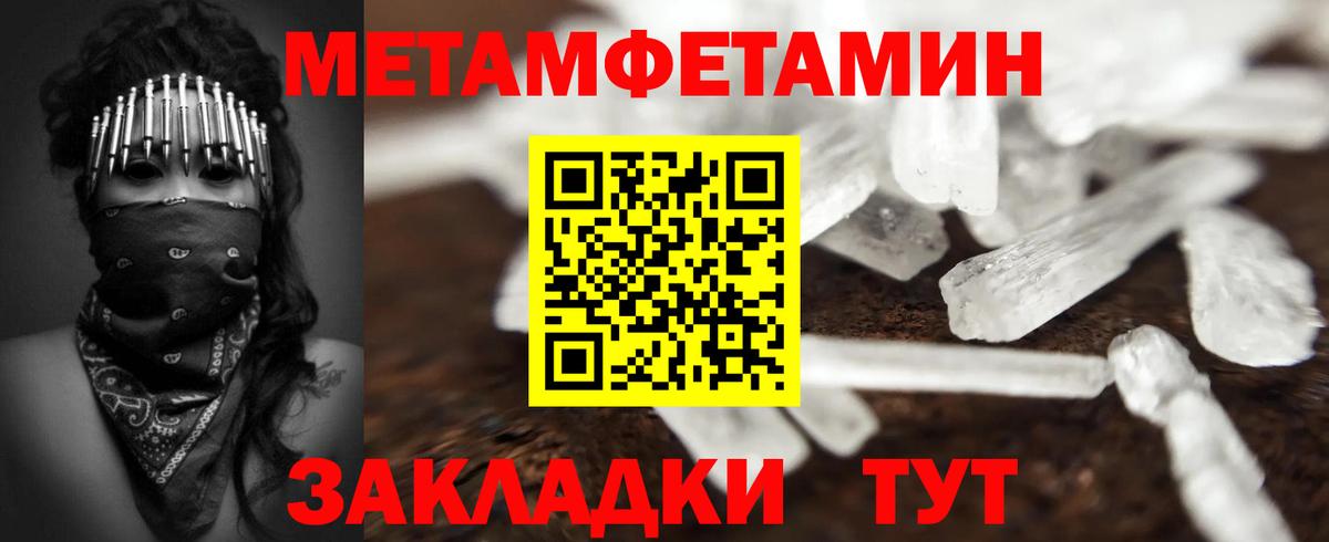 МЕТАМФЕТАМИН винт  МЕТАМФЕТАМИН  Бахчисарай  Вход с VPN 