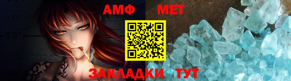 МЕТАМФЕТАМИН витя Бахчисарай