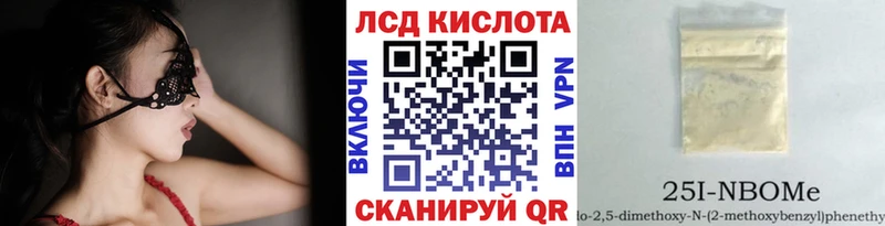 Марки 25I-NBOMe 1,5мг  Бахчисарай 