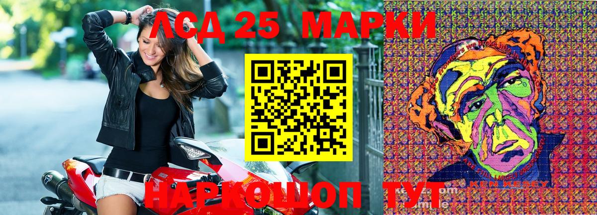 Марки 25I-NBOMe 1,8мг  Вход с VPN  Марки 25I-NBOMe  Марки 25I-NBOMe 1,8мг  Бахчисарай 