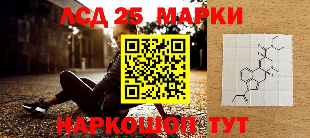 Марки NBOMe 1500мкг Бахчисарай