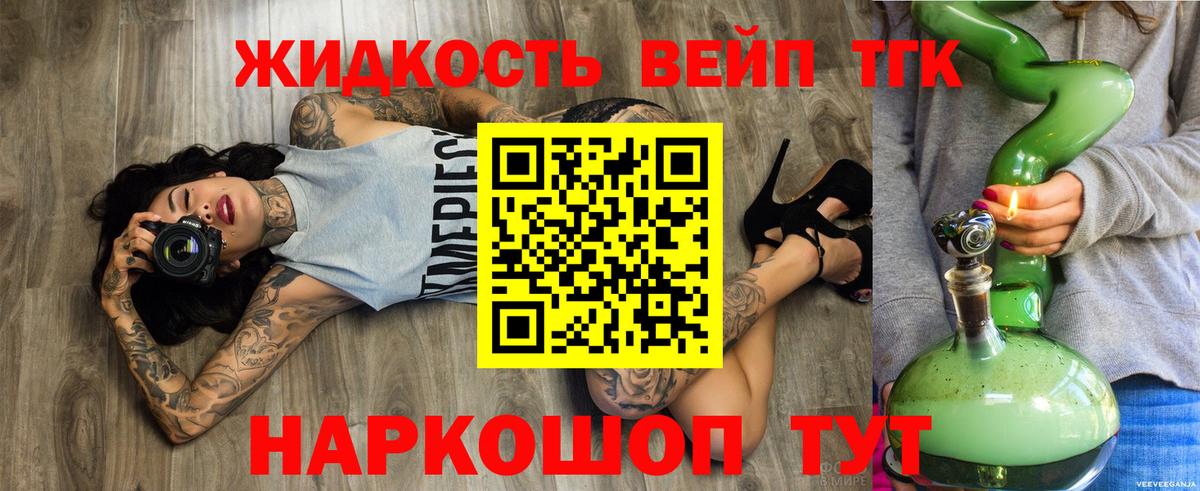 Дистиллят ТГК THC oil  Дистиллят ТГК вейп  Вход с VPN  Бахчисарай 