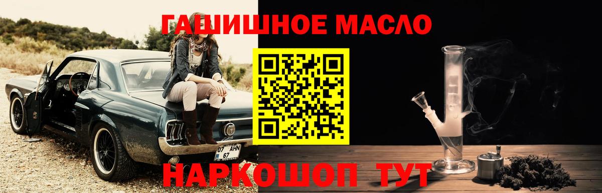 Дистиллят ТГК жижа Бахчисарай