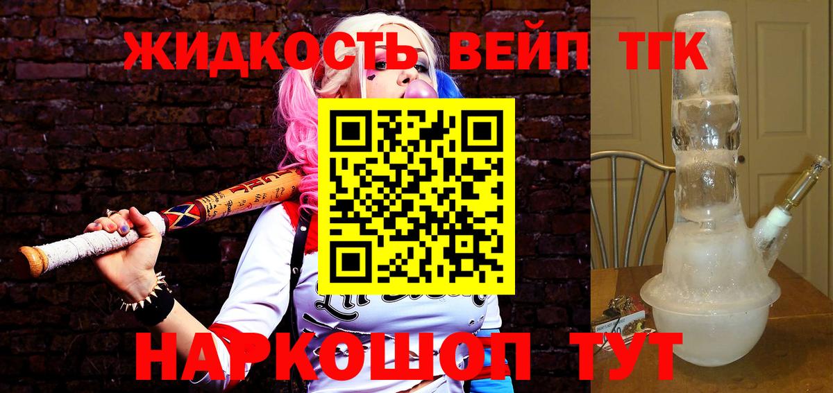 Дистиллят ТГК жижа  Дистиллят ТГК концентрат  Бахчисарай 